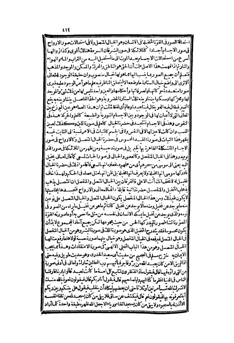 futmak.com - Page 411 - from part Two of the second Boulaq edition